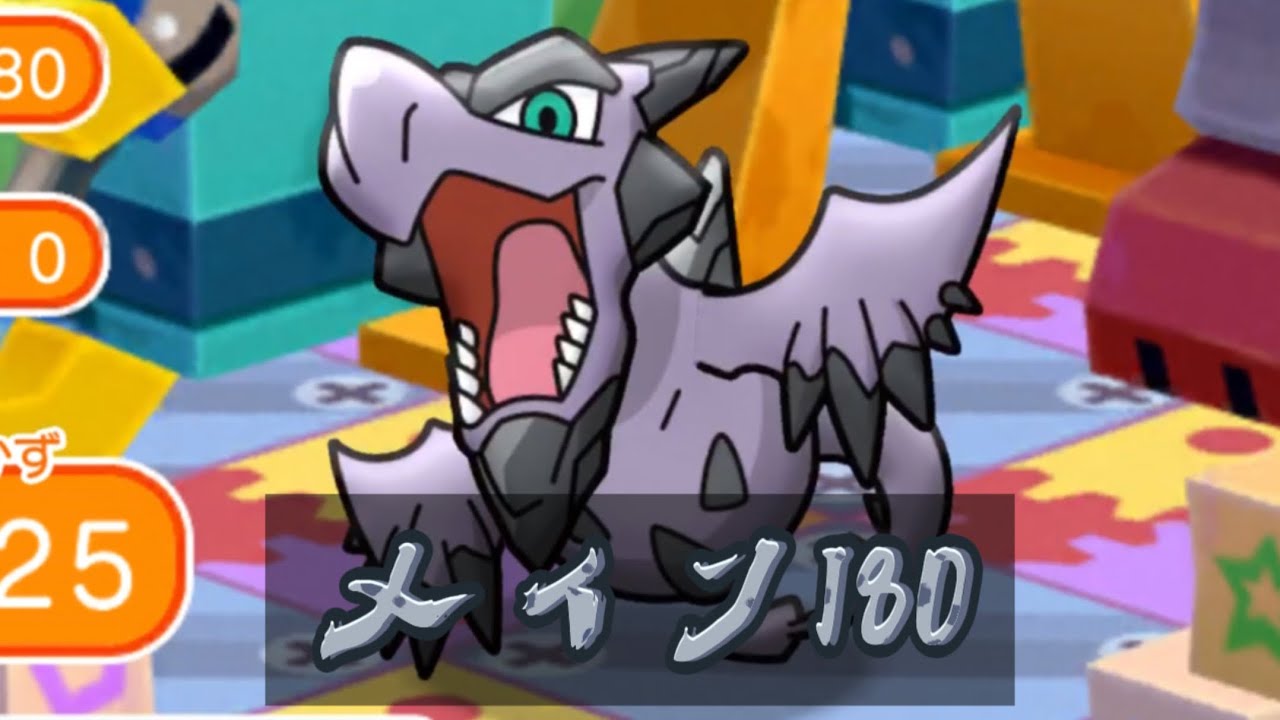 ポケとる メインステージ180 メガプテラ