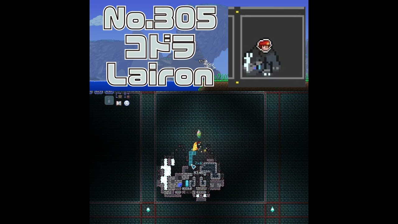[テラリア]No.305 コドラ Lairon #shorts #gaming #pokemon