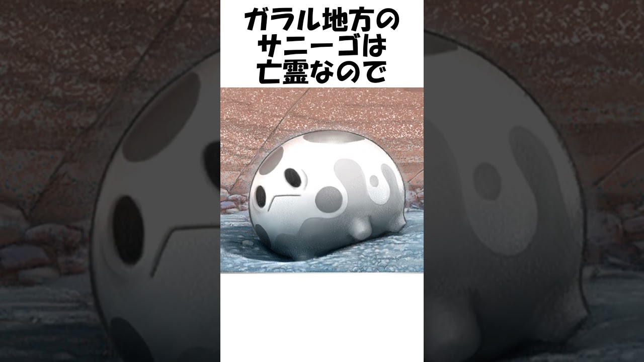 【ポケモン】グルメではない #shorts