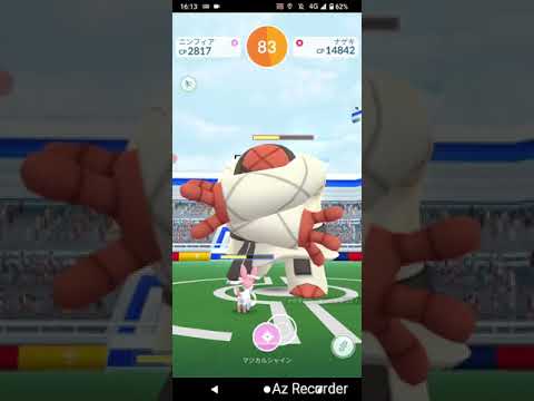 ポケモンGO「ソロレイドでナゲキをGETするまで」（1）