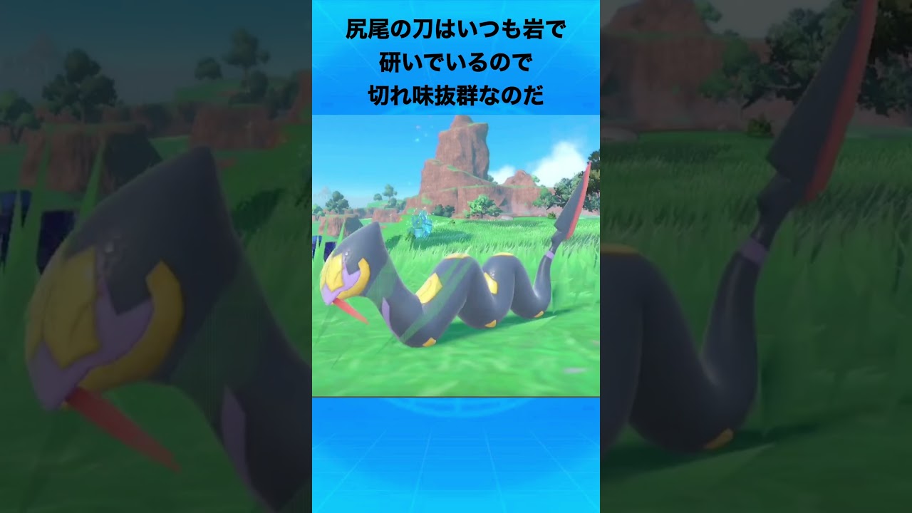 ハブネークについて #ポケモン #ハブネーク #ザングース