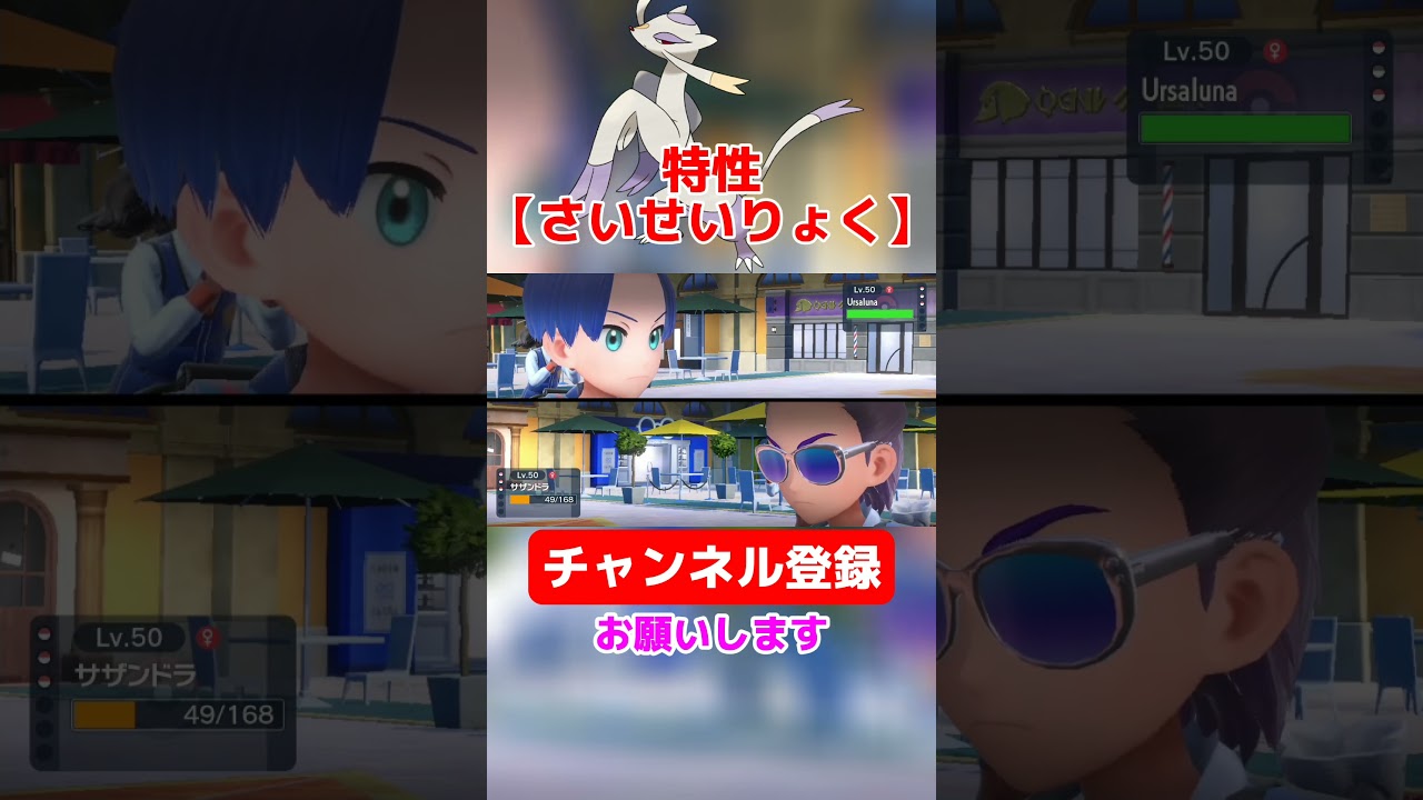 【ポケモンsvゼロの秘宝】コジョンドの特性がヤバすぎるww