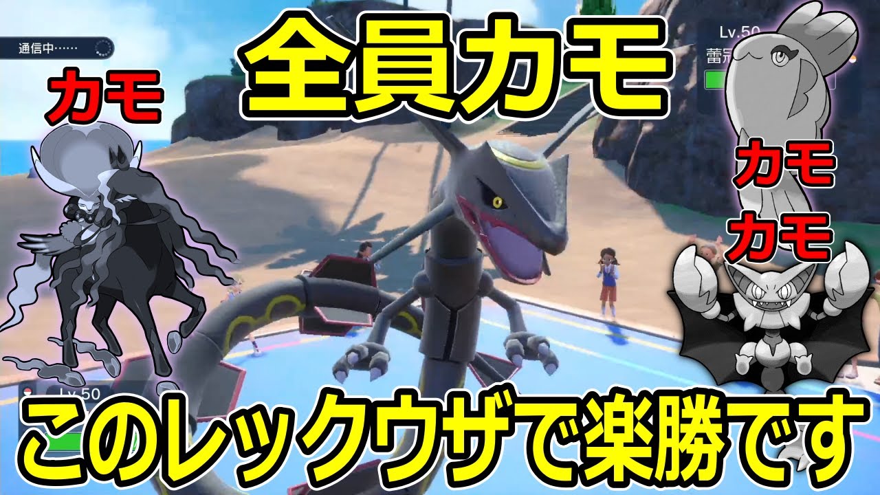 【ポケモンSV】このレックウザで伝説を狩りまくれ！！超強いレックウザ完成