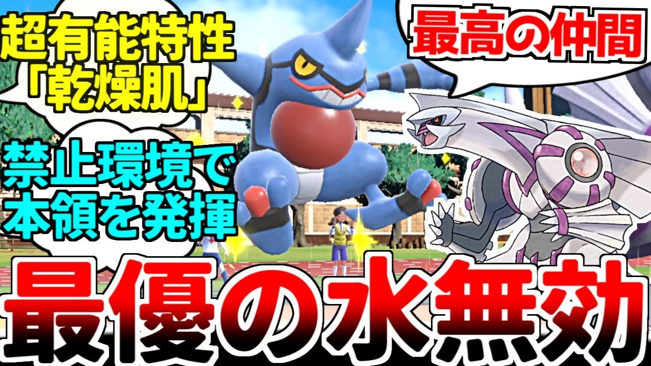 登場から17年、禁止伝説環境限定でメジャー級の活躍を見せるいぶし銀『ドクロッグ』【ポケモンSV/ダブルバトル/ゆっくり実況】