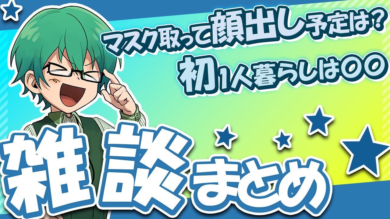 【作業用】2024/4月分　プテはし雑談まとめ