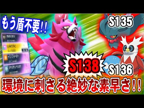 盾は捨てた!!強化されたザマゼンタは攻め気質へ!!【ポケモンSV】【ゆっくり実況】#ポケモンSV #ゆっくり実況
