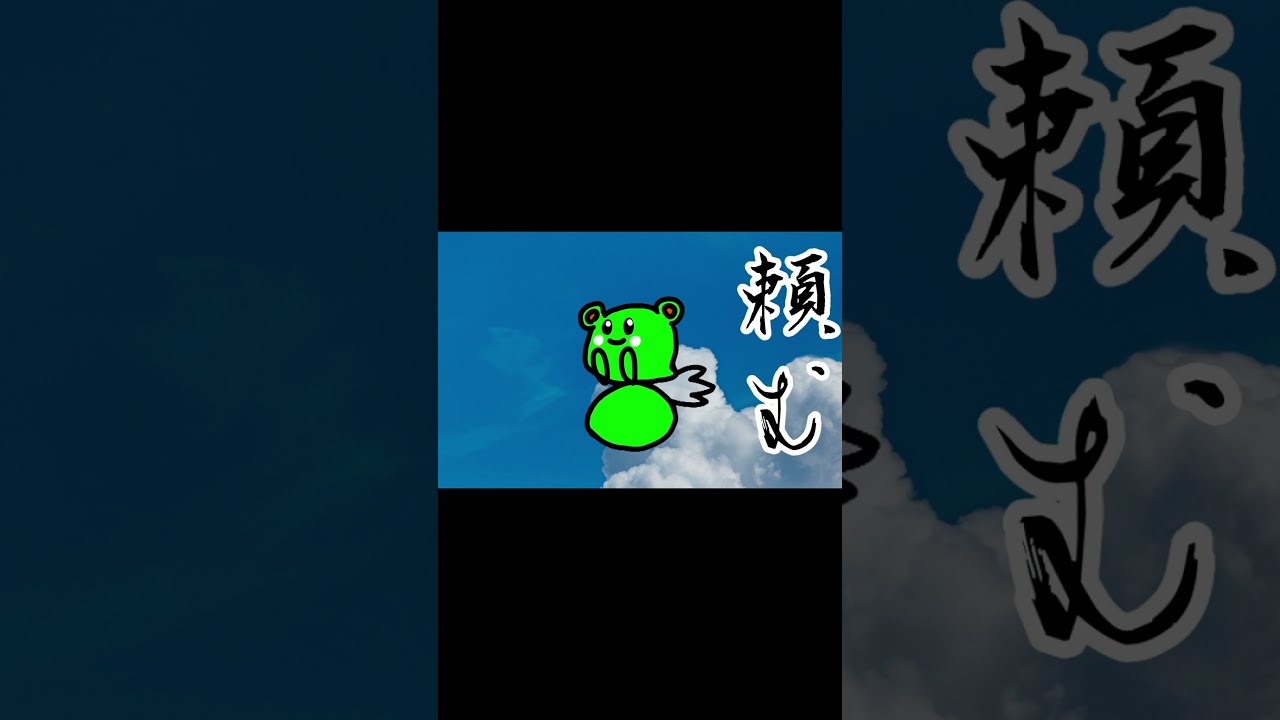 色ルリリ捕獲祈願アニメ#Shorts