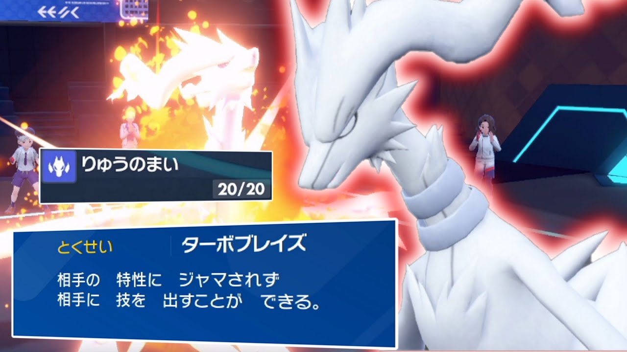 ウガツホムラ越え！？龍舞型の「レシラム」は終わってないッ！！【ゆっくり実況】【ポケモンSV】