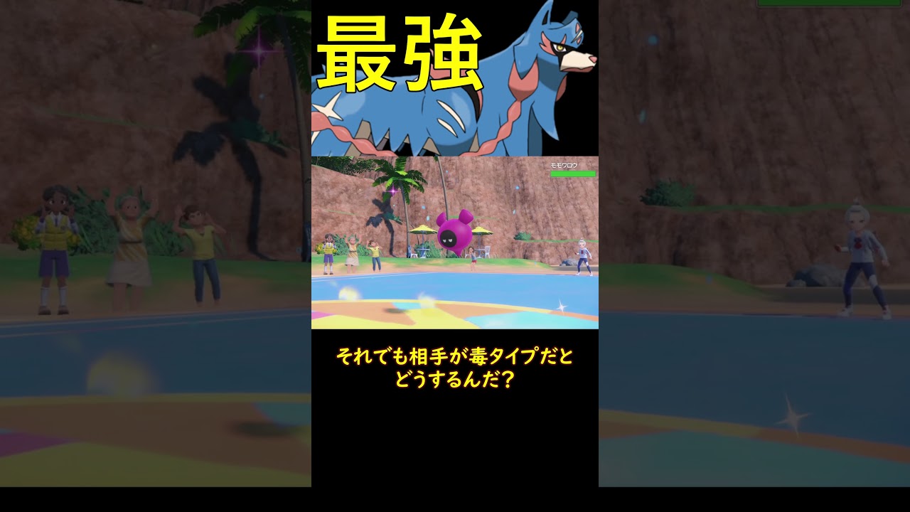 ポケモン界最強 ザシアン