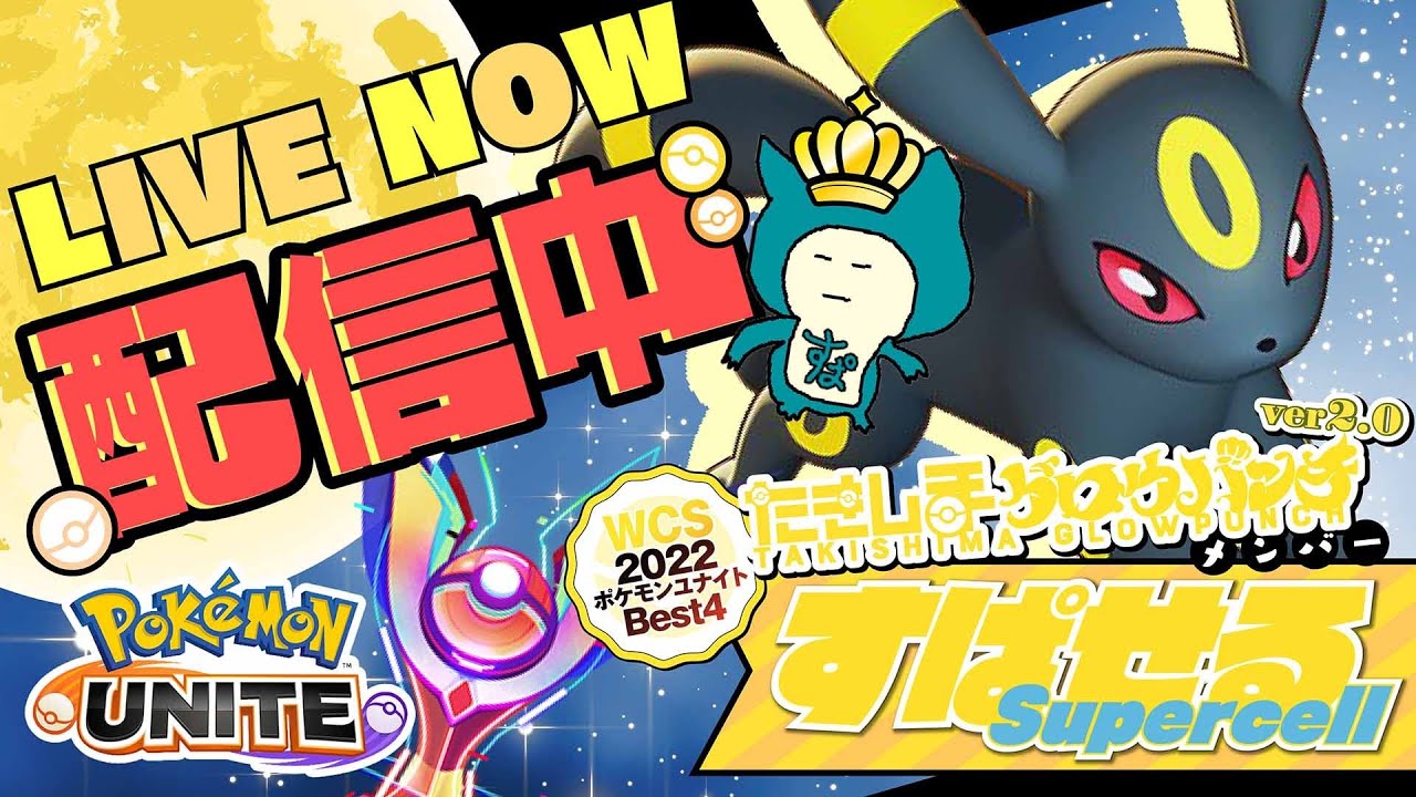 どうも学習装置カイリキーでぇす！【ポケモンユナイト】