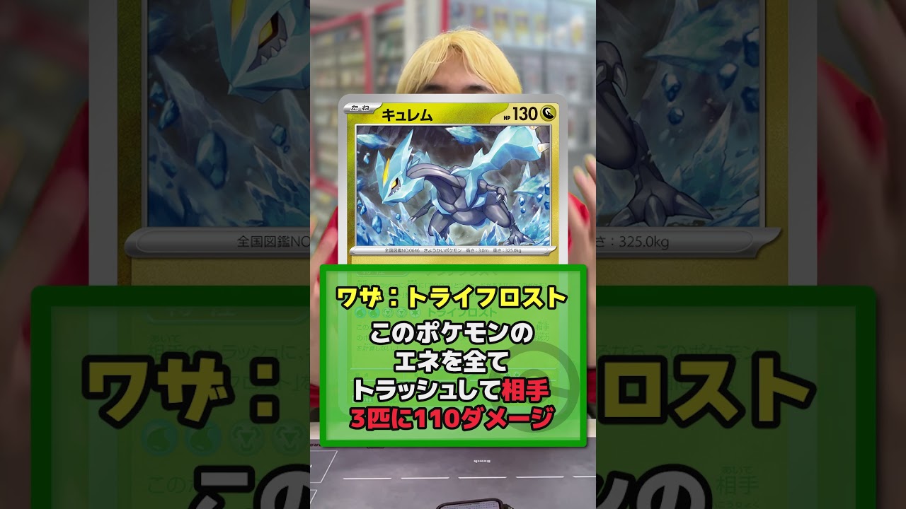 あの環境デッキを崩壊!?最新弾の「キュレム」が強烈すぎる【ポケカ】