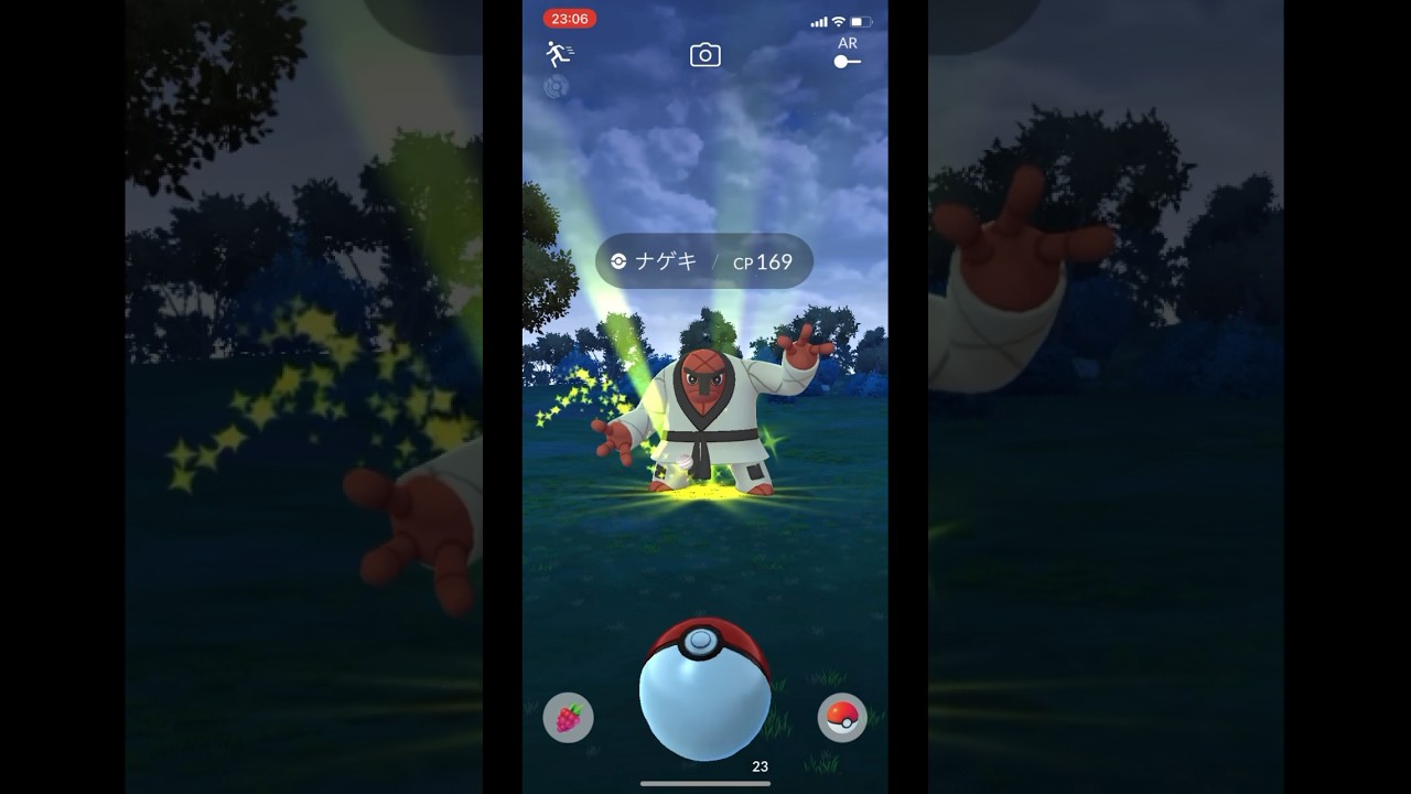 ポケモンGOでナゲキをゲット！