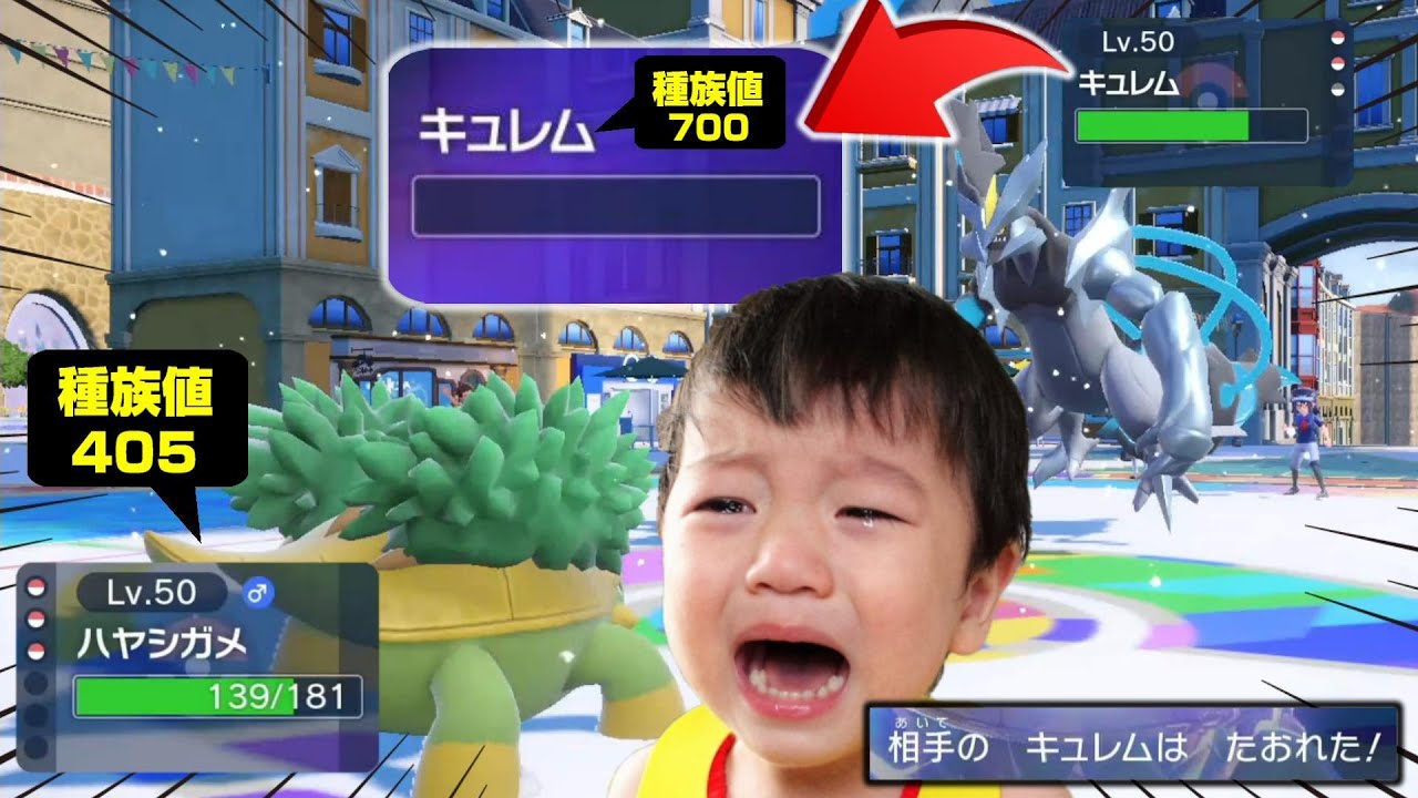 攻撃技0個のハヤシガメで伝説ポケモン倒したったwwww 【ポケモンSV】