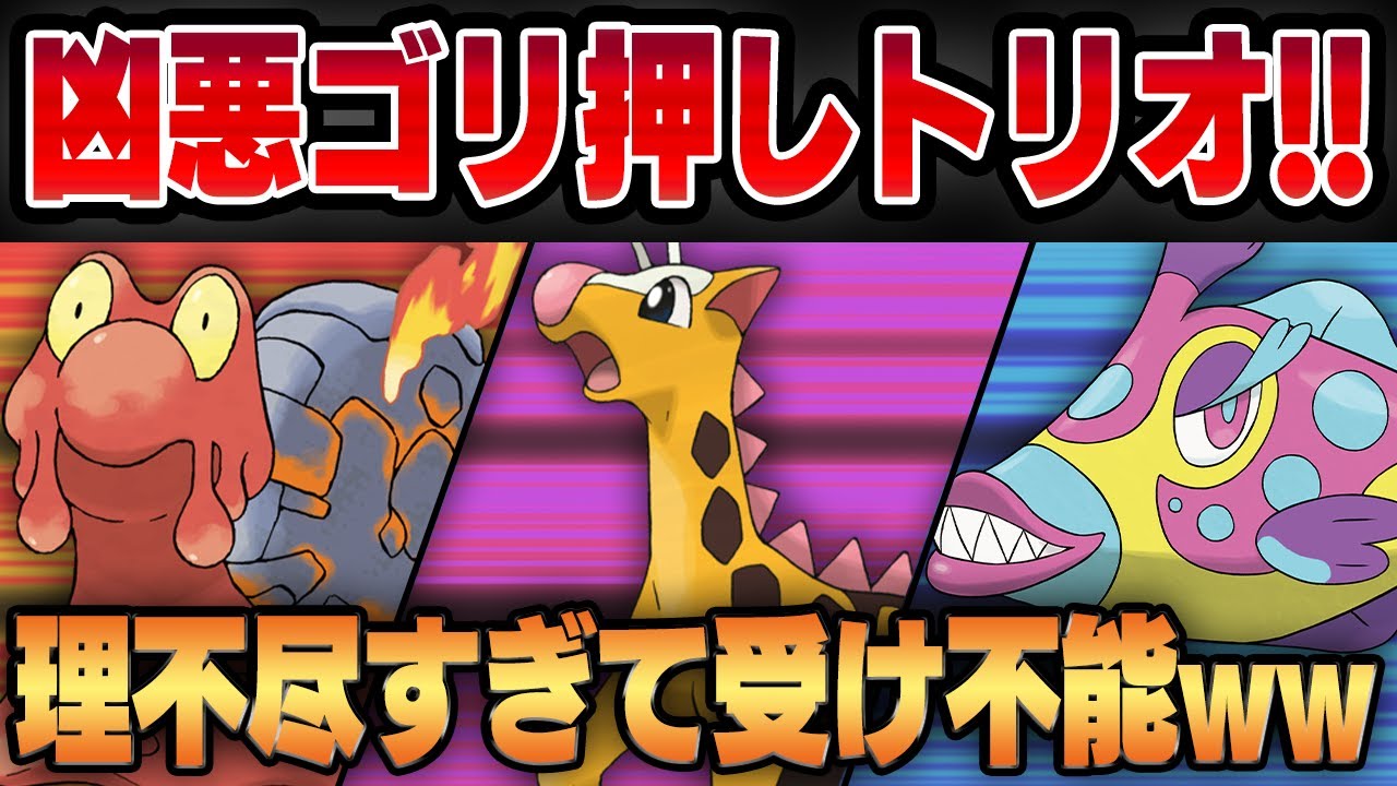 【スーパーリミックス】通常技の超火力だけで相手を消し炭に変える脳筋パーティがヤバすぎるwwキリンリキ＆マグカルゴの意外すぎるコンビがまさかの超優秀な補完だった！？【GBL】
