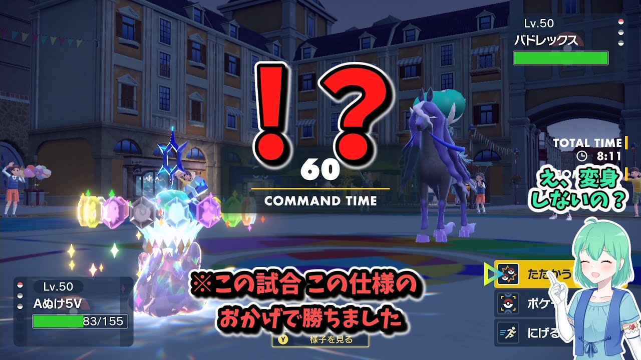 【ポケモンSV】ステラテラスタルメタモンの仕様を知らずに立ち回るも、そのおかげでなんか勝った試合【パート128】