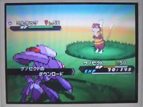 ポケモン ブラック2・ホワイト2「ゲノセクト イベント&紹介」