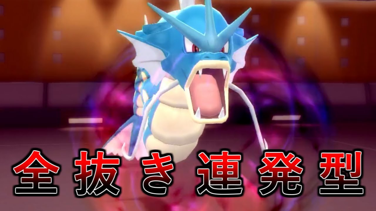 【ポケモンBDSP】一度舞うともう止まらない！超火力型ギャラドスで全てを破壊します！【ダイパリメイク】