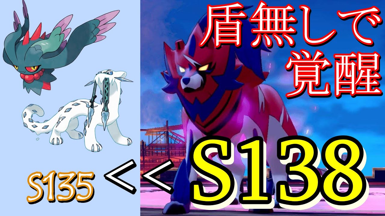 ザマゼンタ、盾を持たないことによりガチで覚醒wwww　素早さ種族値138が現環境に刺さりすぎる『最強のボディプレス使い』へ...【ポケモンSV】