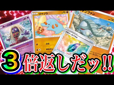 【ポケカ/対戦】やられたらやり返す！メモリーカプセル型頑丈ドンファンの因果晒しデッキがVMAXもワンパンで沈める！【ポケモンカード/仰天のボルテッカー/Tier4チャンネル】