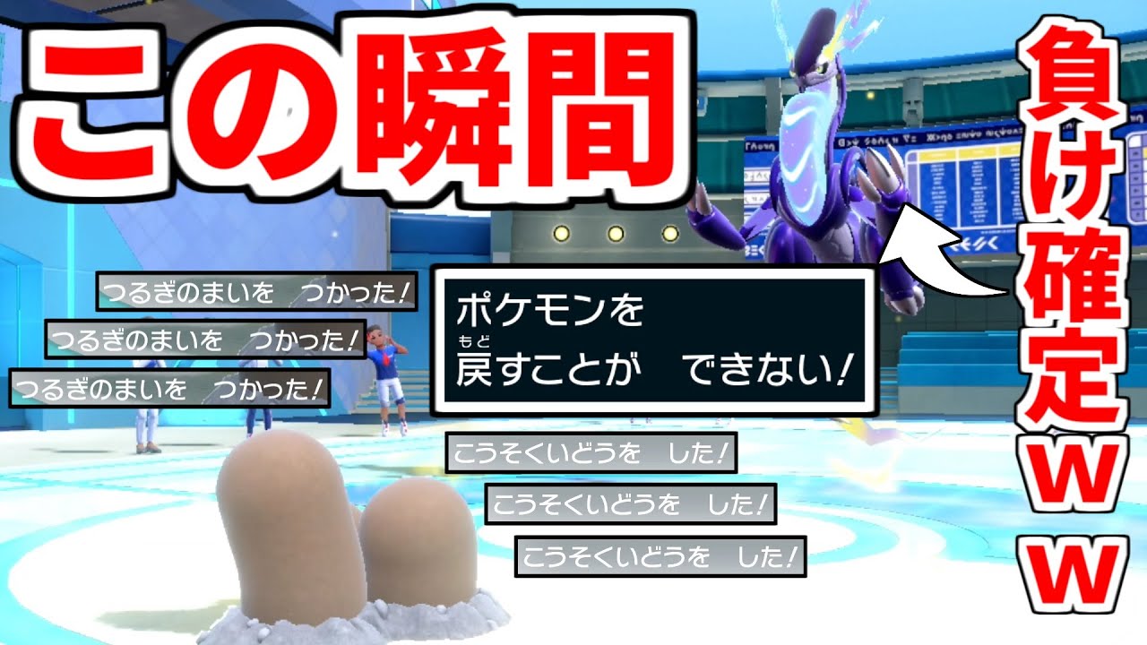 出しただけで勝ちが確定してしまう"ダグトリオ"で禁伝達を狩っていくのがヤバすぎるｗｗｗ【ポケモンSV実況】