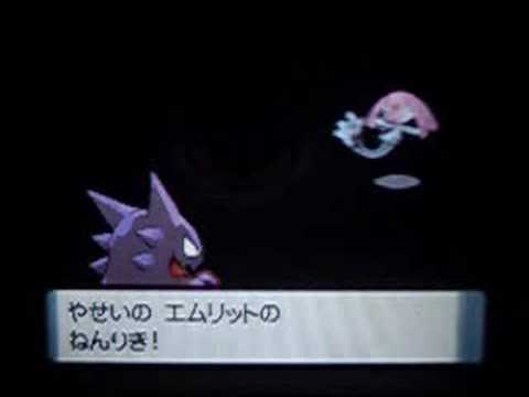ポケットモンスターダイヤモンドパール エムリット Pokemon Diamond Pearl Mesprit
