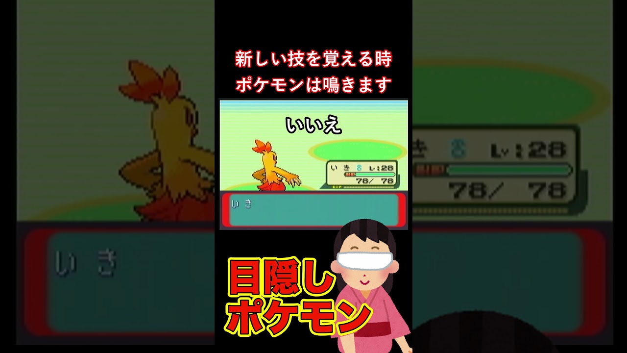 ワカシャモが新しい技を覚えません