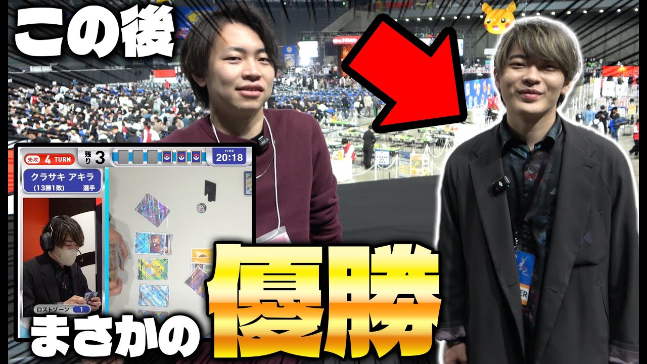 【CL札幌】超豪華‼ 注目選手インタビュー(チャンピオンズリーグ2024札幌）