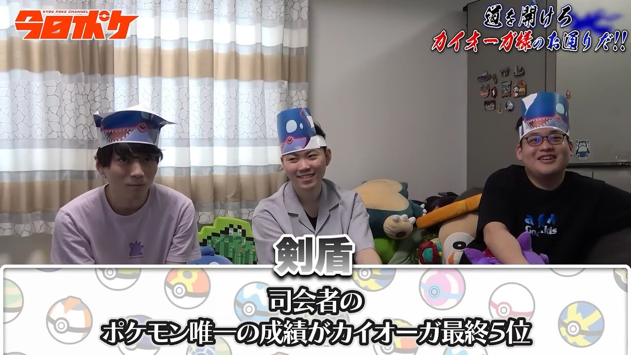 【事前評価は低いが...】カイオーガについて語るシーン集【今日ポケch.】【切り抜き】