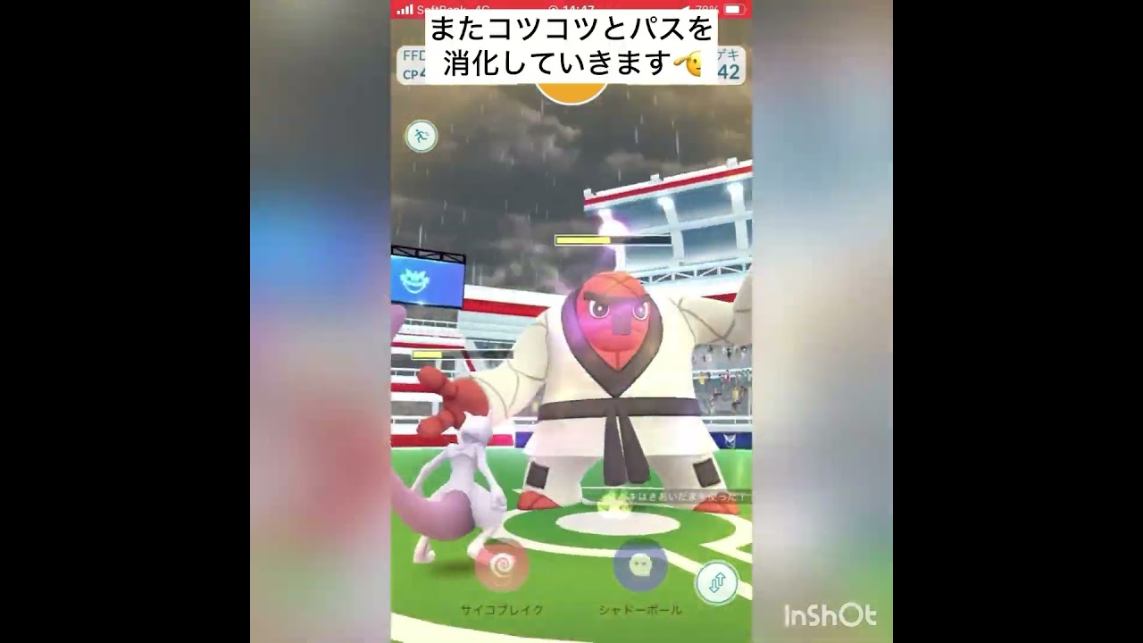 ナゲキ1人討伐動画‼️#shorts #ポケモン #ポケモンgo