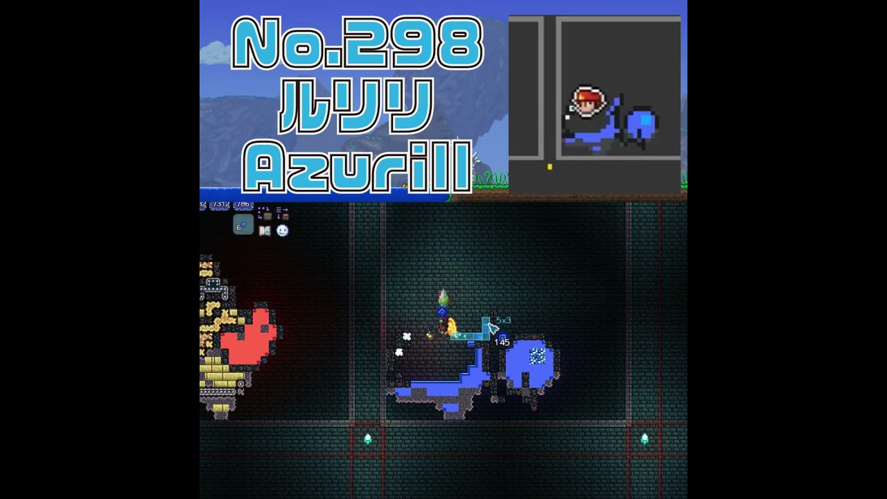 [テラリア]No.298 ルリリ Azurill #shorts #gaming #pokemon