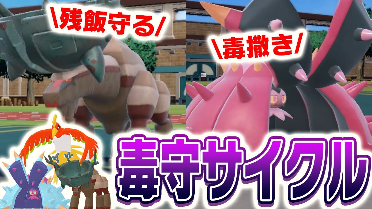 上手い人が使えば化けそうなホウオウ＋ドヒドイデ＋ディンルー。極めたい人向けかも