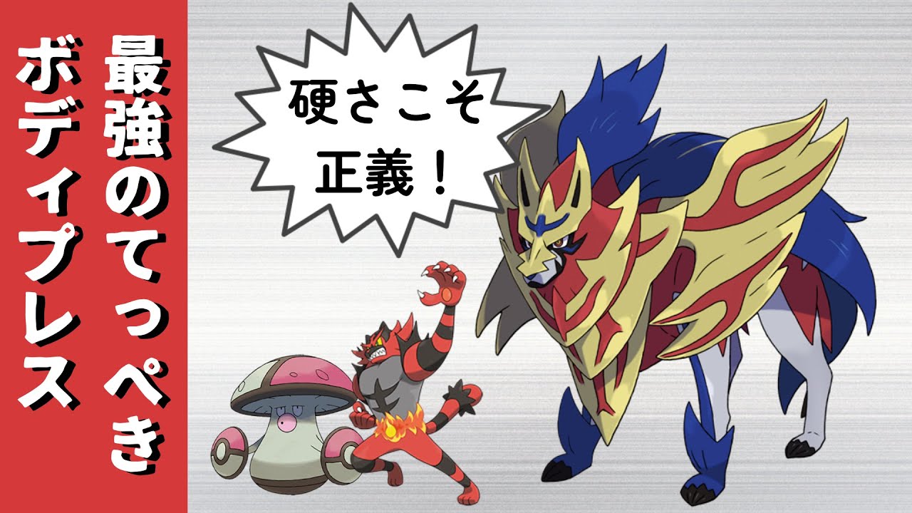 【2371位～500位】ザマゼンタ＆ガオガエンバレル構築！　最強てっぺき使い２！💥【ポケモンsv】【ダブルバトル】
