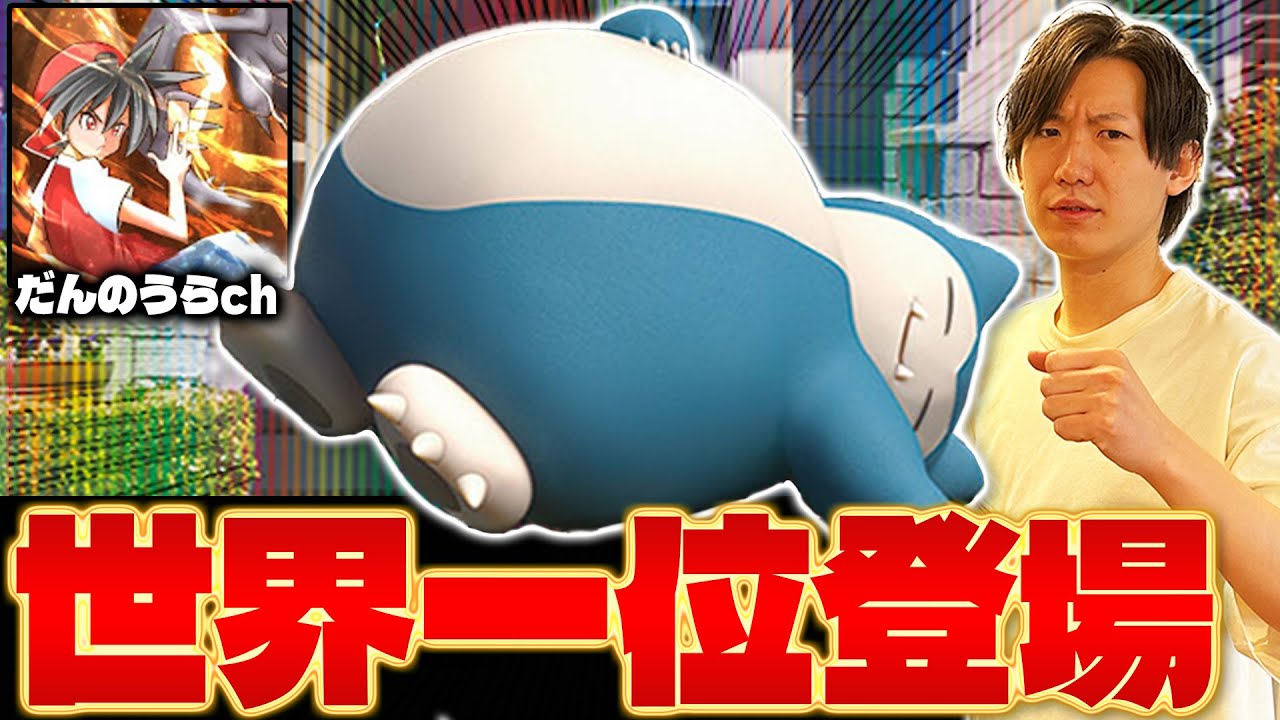 【ガチ3on3】だんのうらch VS サーニーゴch【ポケカ】