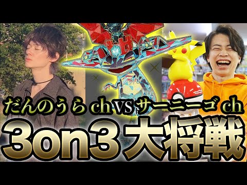 【大将戦】タカマツドラパルトVSシマダドラパルト【ポケカ】