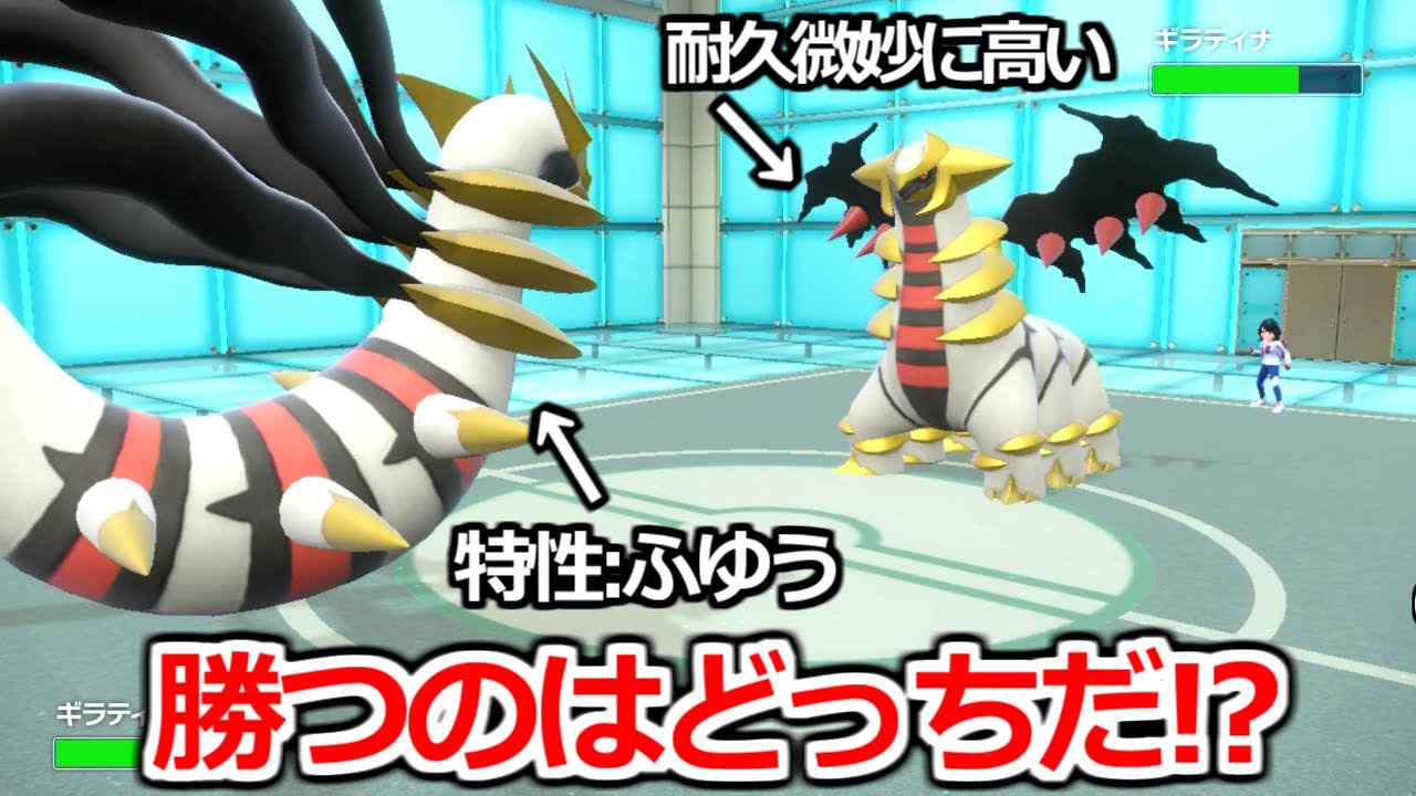ランクマで起きた"アナザー"と"オリジンのギラティナミラーが衝撃の試合内容すぎた。【ポケモンSV実況】