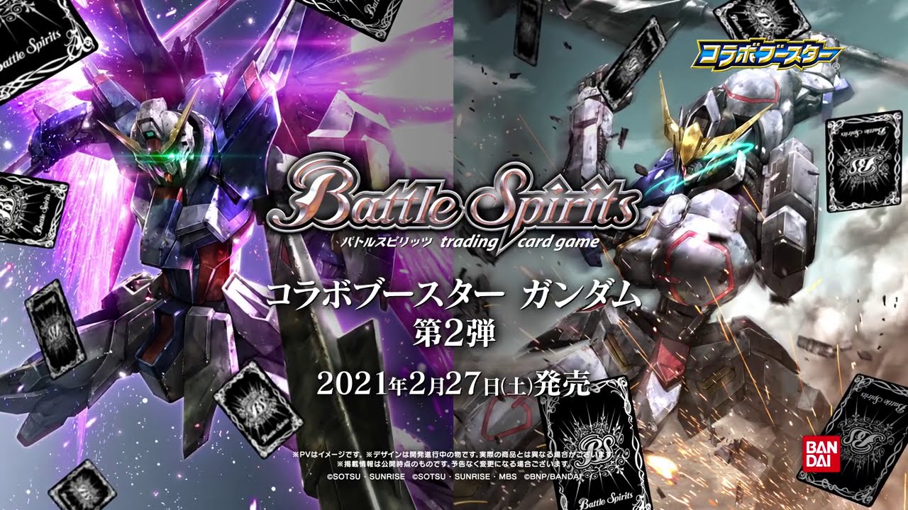 【バトルスピリッツ】コラボブースター ガンダム 第2弾 発売記念PV（2021年2月27日発売）
