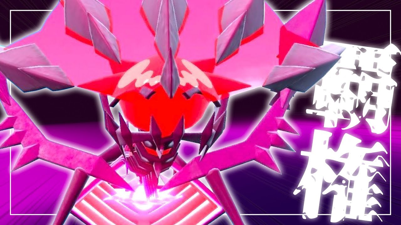 ムゲンダイナが高速&高火力なのに耐久もおかしい件【ポケモンSV】