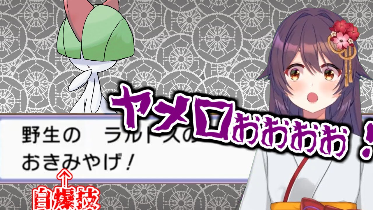 【ポケモンBDSP】ラルトスGETまでめちゃめちゃ苦労している巫女【桜音紫乃/サガステラ】