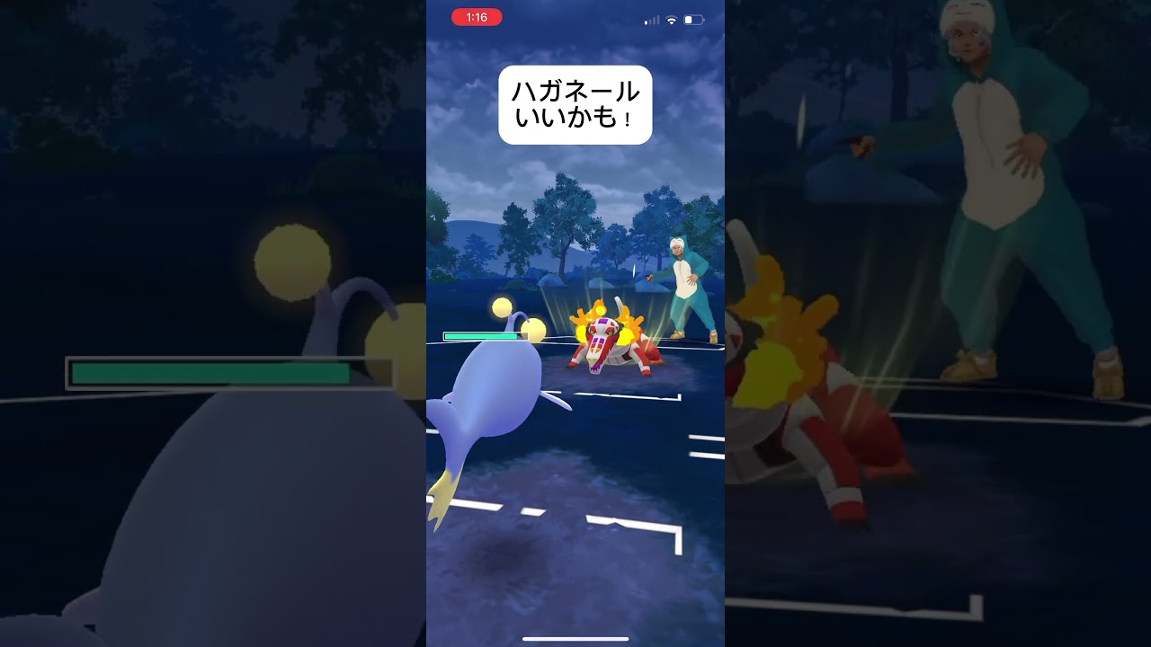 ポケモンGOスーパーリーグ対戦ハガネールいいかも！#おすすめにのりたい #バズれ #目指せ100万回再生