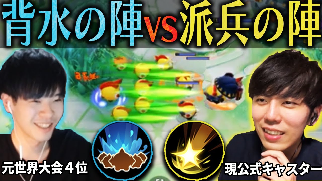 【タイレーツ】"はいすいのじん"vs"ふくろだたき"タイマンした結果…最強わざはどっち？