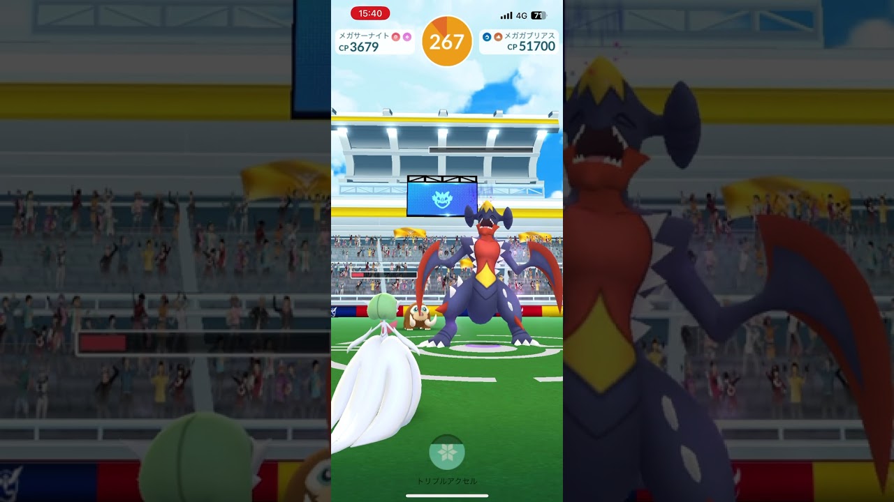 ポケモンGO レイドバトル　メガガブリアス　個体値MAXを求めて2