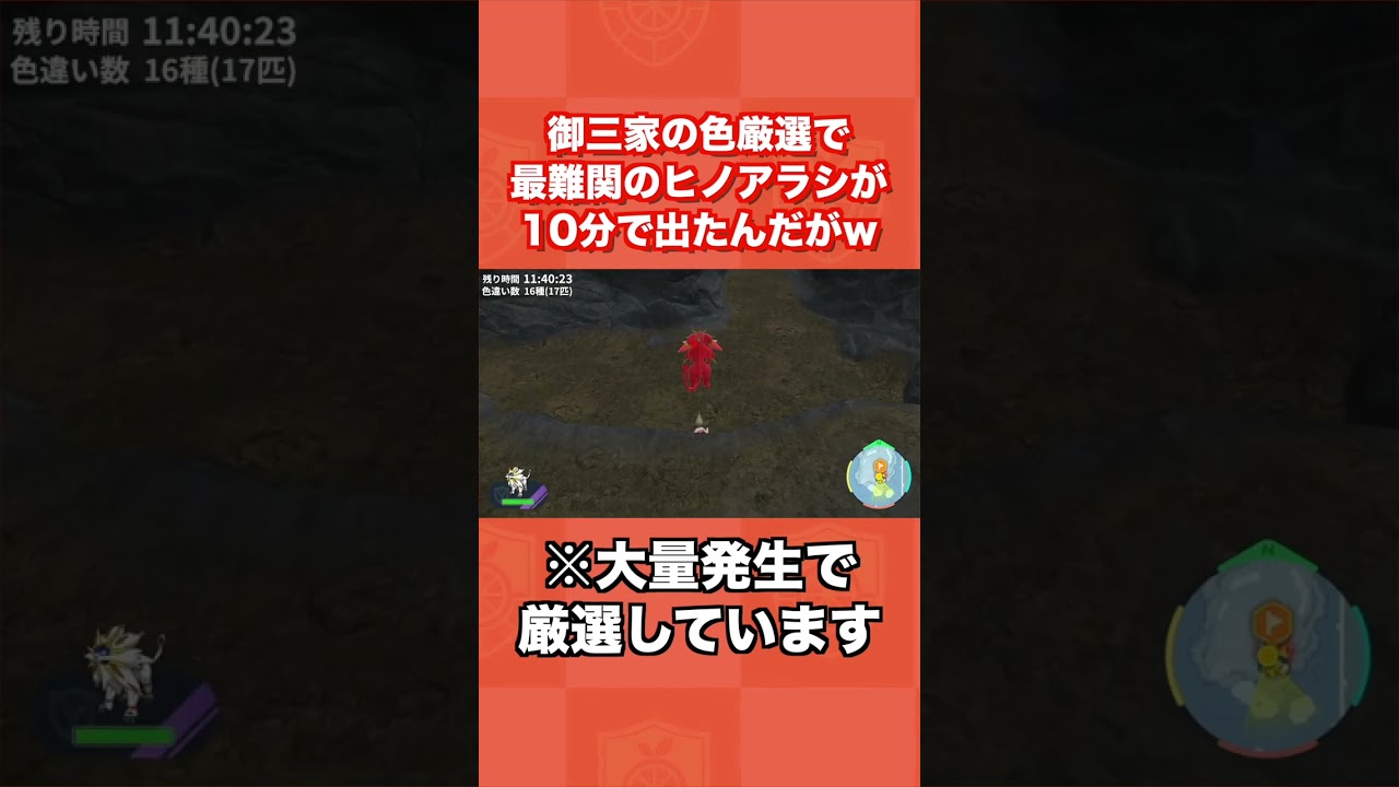 【豪運】御三家の色厳選で最難関のヒノアラシが10分で出たんだがw【ポケモンSV/藍の円盤/ゼロの秘宝】