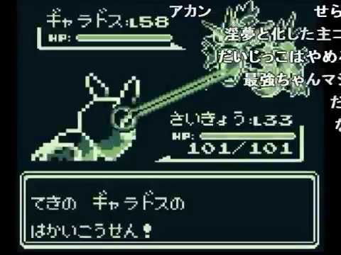(コメ付き)【ゆっくり実況】ポケモン（赤）をスピアー１匹で四天王制覇　part4