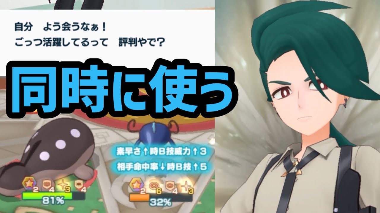 サロンチリ＆ナマズンはドオーと組ませるのが結局強い