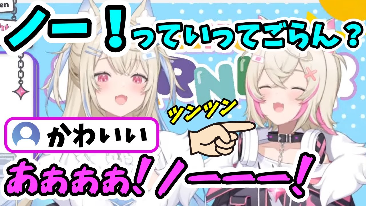 フワワに不意につつかれて思わず変な声が出るモココ【フワモコ / ホロライブ切り抜き】