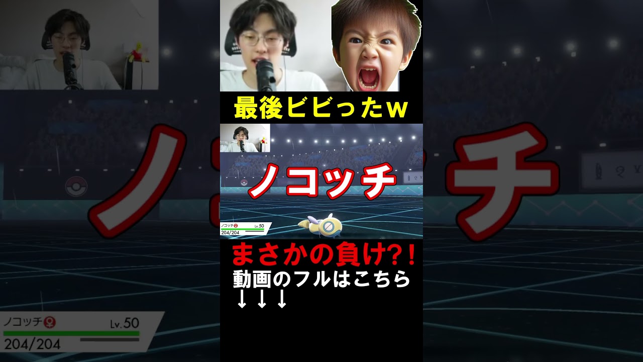 ツボツボまさかの敗北か、、？！　#shorts