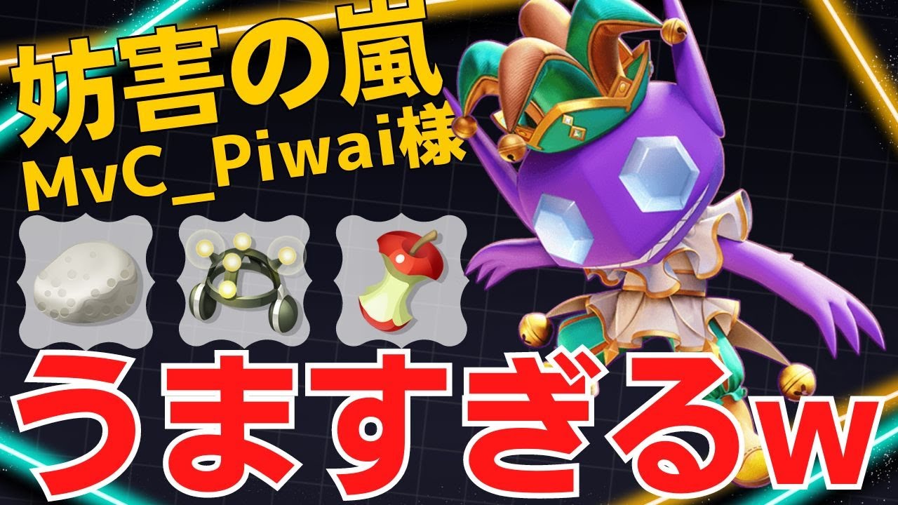 徹底的に相手を妨害をしまくる！MvC_Рiwai様ヤミラミ【ポケモンユナイト ランカープレイ動画 NO1771】