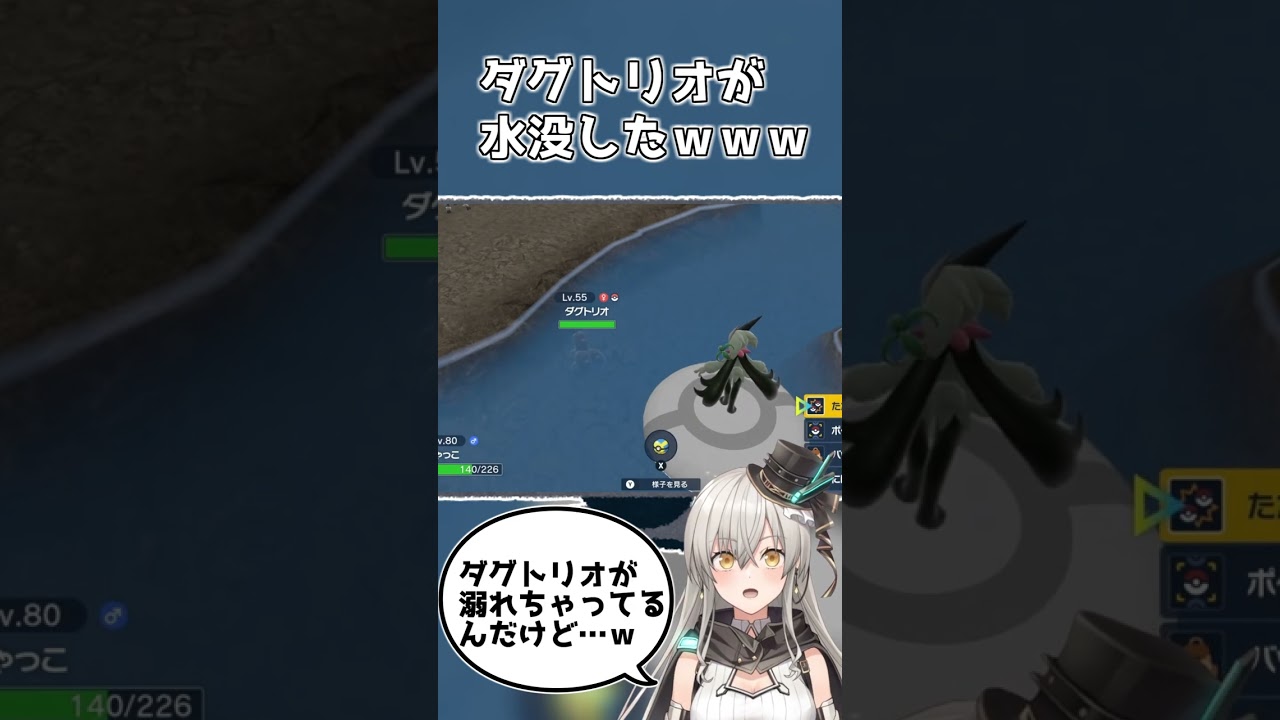 ダグトリオが水没したｗｗｗ【ポケモンSV／スカーレット】 #Shorts