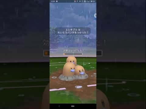 【ポケモンGO】クリフをCP1000以下で討伐（オムナイト、エレキブル、バンギラス）