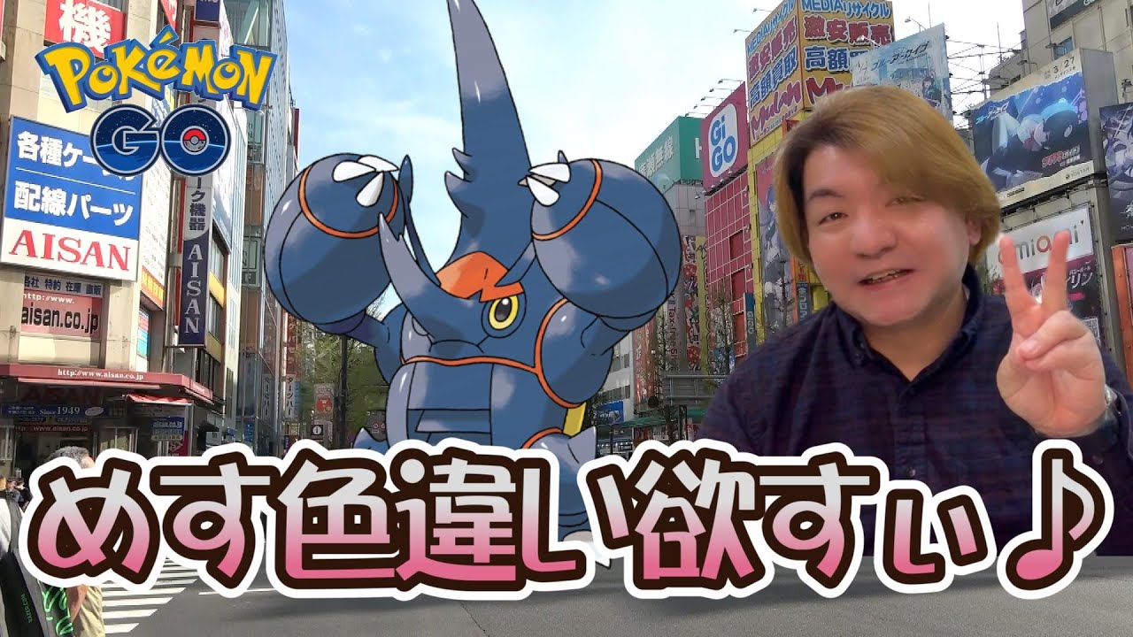 【ポケモンGO】めす色違い欲すぃ～♪メガヘラクロスレイドデイ♪